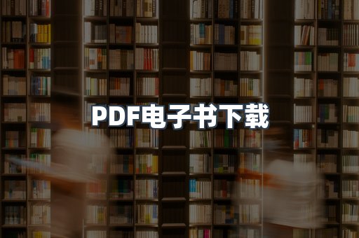 EPUB电子书